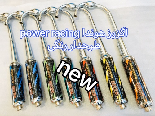 Power racing