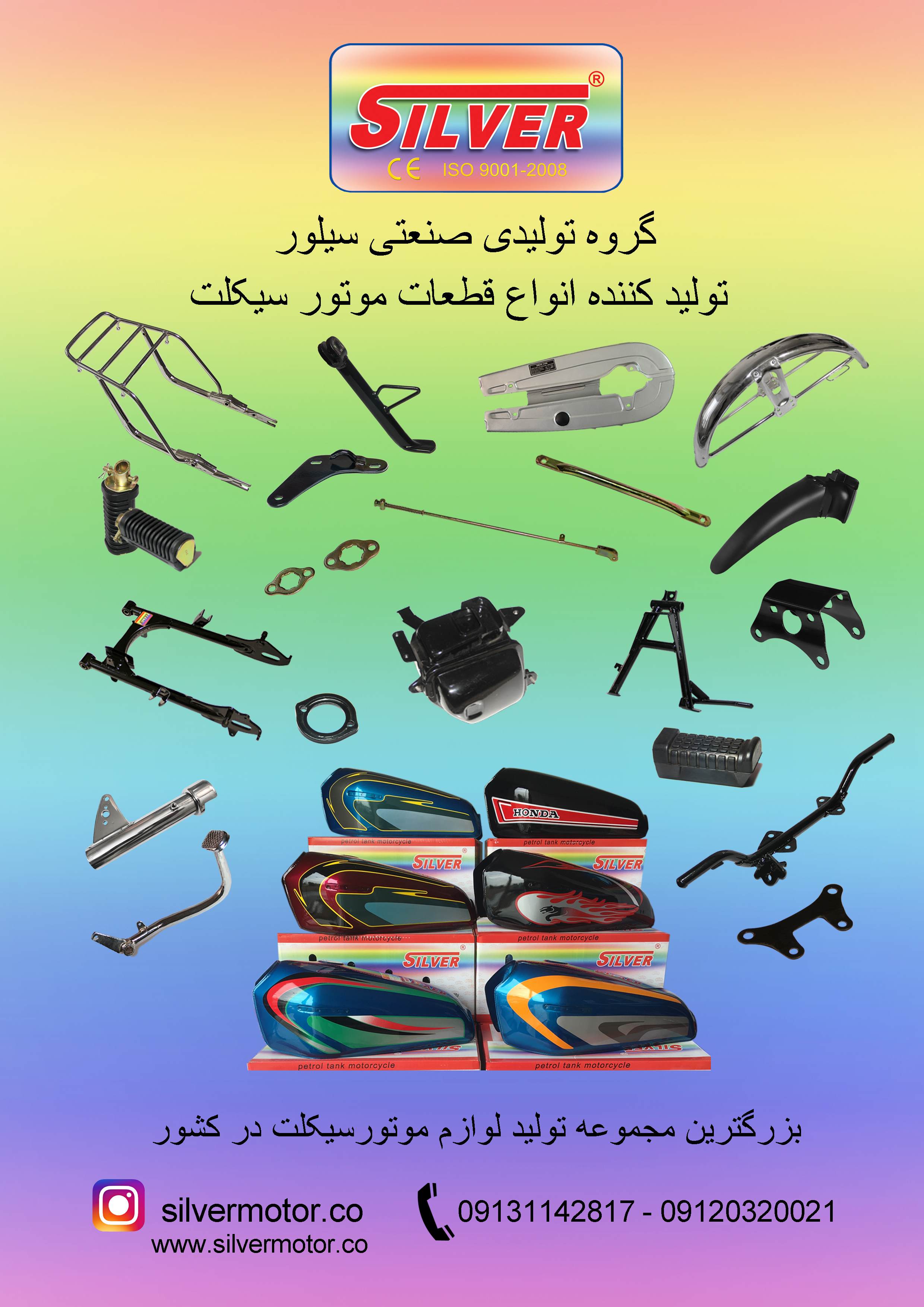 لوازم یدکی